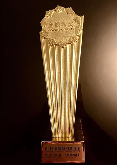 我們的愛獲獎(jiǎng).jpg 我們的愛獲獎(jiǎng).jpg